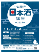 岡山 ファイナンシャルプランナーズ