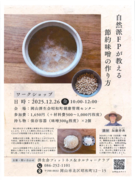 岡山 ファイナンシャルプランナーズ