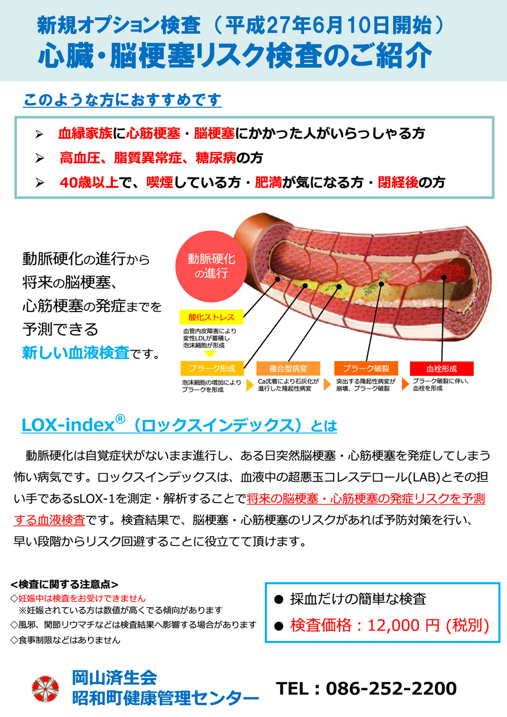 lox-index1
