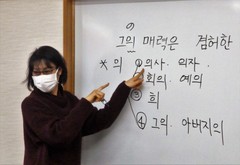 楽しい 韓国語会話 ( 入門 )